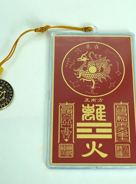 黄铜新款朱雀玄武青龙白虎勾陈补角八卦补角牌五行平衡卡