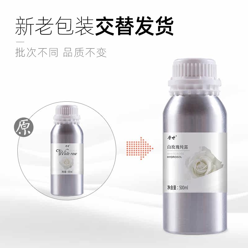 摩也保加利亚500ml补水白玫瑰纯露 摩也纯露/花水