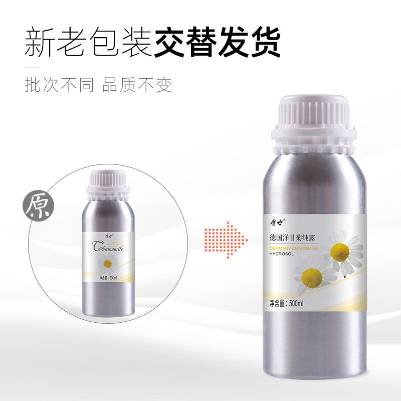 摩也保加利亚500ml德国洋甘菊纯露 摩也纯露/花水