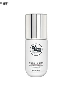 植幕清润精粹油舒缓修护肌肤40ml
