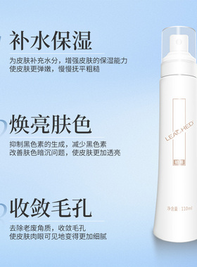 植幕橙皮苷焕颜水 抑制黑色素提亮肤色改善暗沉 110ml
