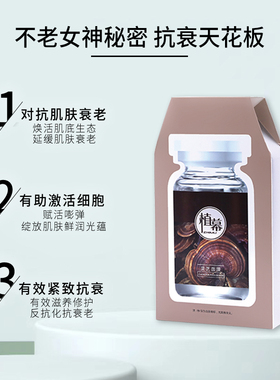 植幕ZHIMU灵芝面膜补水滋润面膜女士保湿灵芝面膜10-片装
