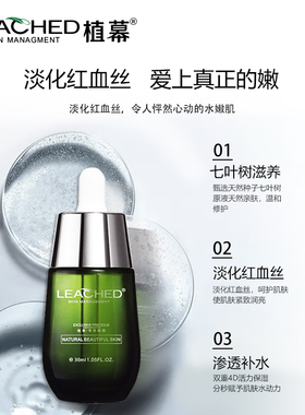 植幕补水保湿小绿瓶精粹液