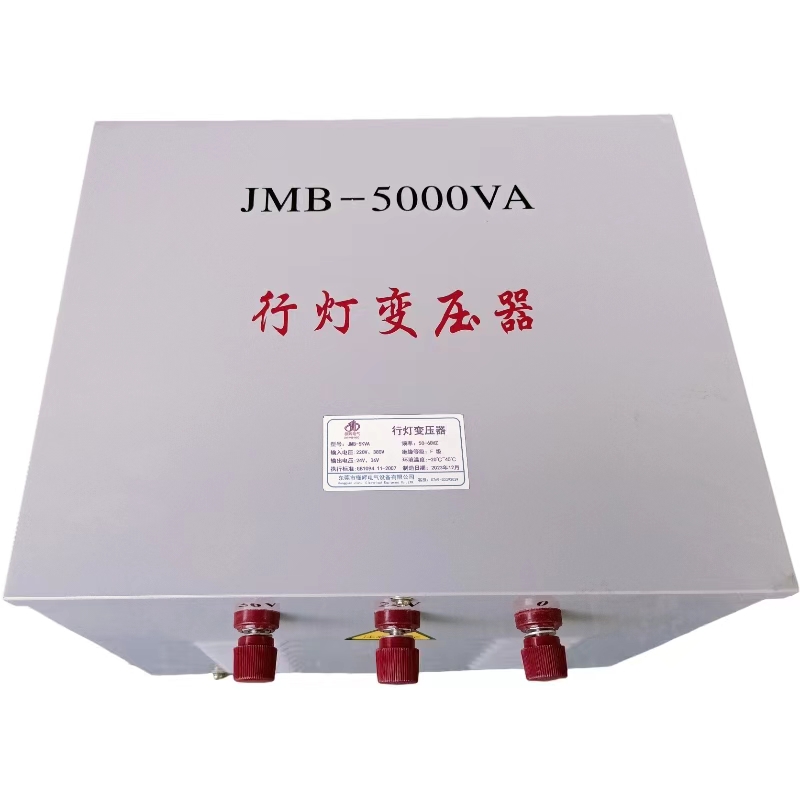 JMB-5KVA照明变压器380V 220V转36V 24V 3K 6K 8K 10K 行灯变压器