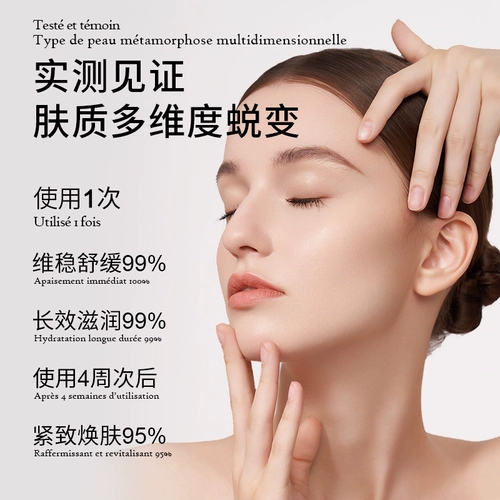 Трюфельный успокаивающий увлажняющий спрей, тонер для ухода за кожей