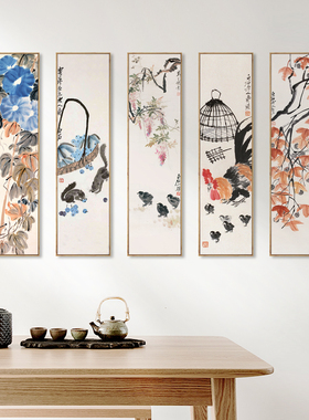 茶室竖版齐白石四条小品装饰画