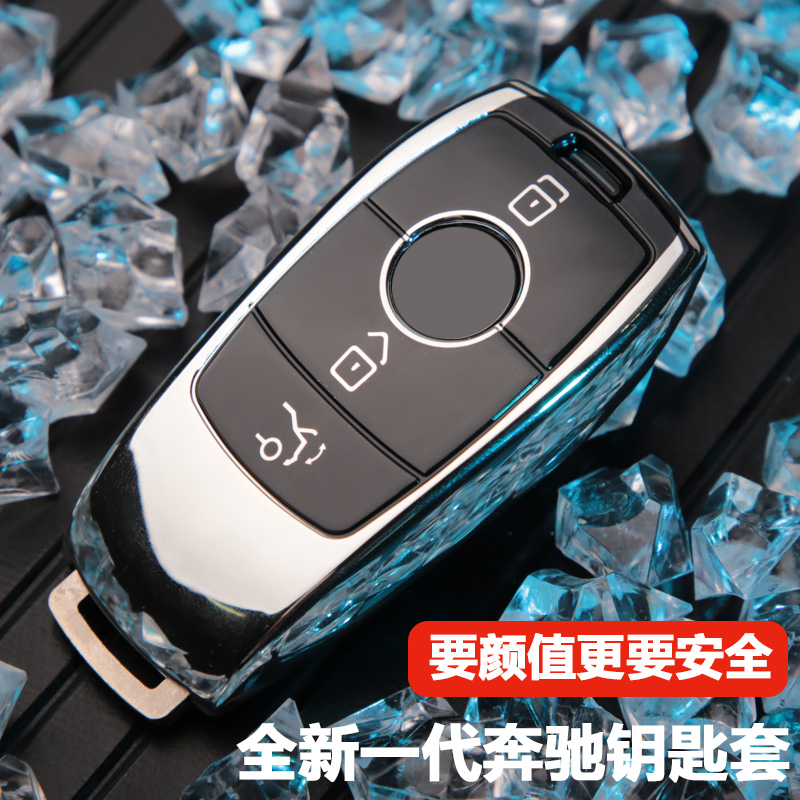 奔驰新E级C级钥匙套19款C260L/C180/E200L/E300L/A200L钥匙扣壳包-图0