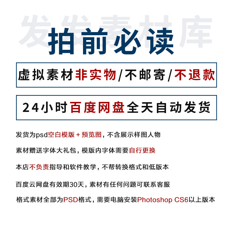 婚礼背景喷绘KT版新中式红底签到墙迎宾墙PSD嫁女模版设计素材,淘宝优惠券,粉丝福利购,淘宝优惠卷