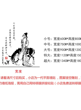 古风茶楼酒文化镂空防水墙贴纸
