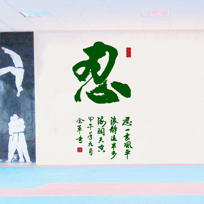 一个忍字图片,霸气忍字图片,用忍字做头像的人_大山谷图库