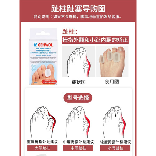 德国洁沃大脚趾拇指外翻矫正器大脚骨可穿鞋女士分趾器透气分离器 - 图1