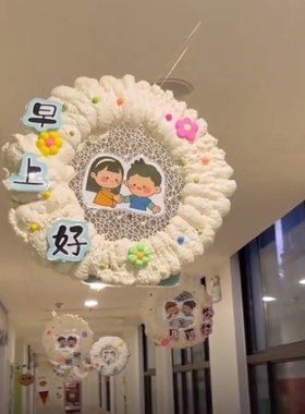 幼儿园装饰环创走廊天花板门帘挂饰背景环境布置网布手工网纱吊饰