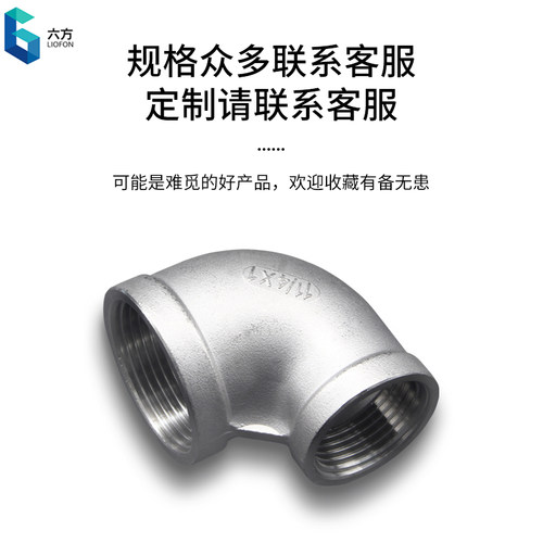 正304不锈钢异径弯头/变径大小头90度GB3287 GB3289.4 BSPT ZG Rc - 图3