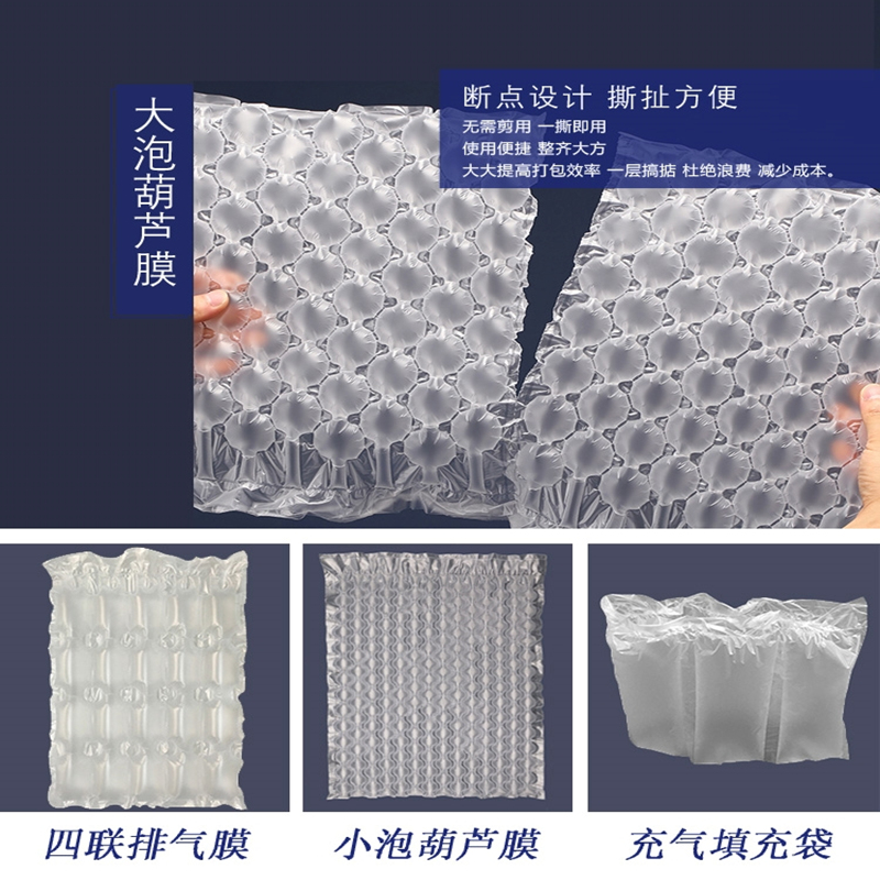 大小气泡垫葫芦膜气泡膜充气机加厚防撞防震填充包装缓冲快递打包,淘宝优惠券,粉丝福利购,淘宝优惠卷