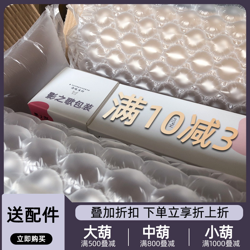 大小气泡垫葫芦膜气泡膜充气机加厚防撞防震填充包装缓冲快递打包,淘宝优惠券,粉丝福利购,淘宝优惠卷