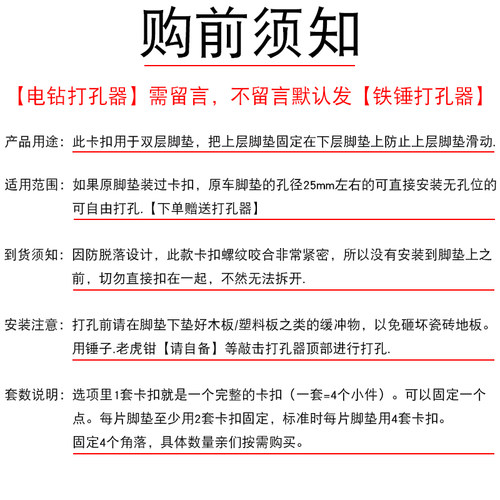 汽车双层脚垫卡扣防滑动塑料扣子皮革地毯固定神器可拆卸丝圈纽扣 - 图1