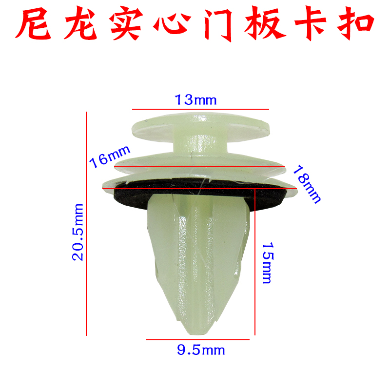 汽车门板卡扣哈弗H1 H2 H4 H5 H6 H7 H8 H9 F5M6车门内衬装饰卡子 - 图2