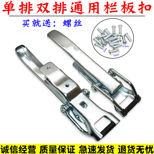 东风小康c32全车配件K01L K02 C31V22货车拦板扣车箱拉手尾门锁扣 - 图0