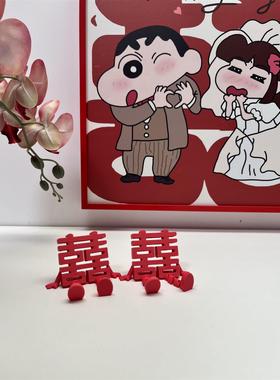 囍字桌面摆件客厅电视柜玄关装饰品结婚氛围布置家居好物可爱创意