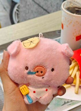 干饭小猪挂件高颜值钥匙扣包挂饰毛绒公仔玩偶娃娃情侣闺蜜礼物