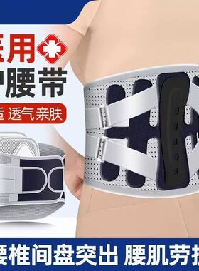 腰部护腰带中小型健身护腰带器材家居美腰机腰部支撑挺腰器