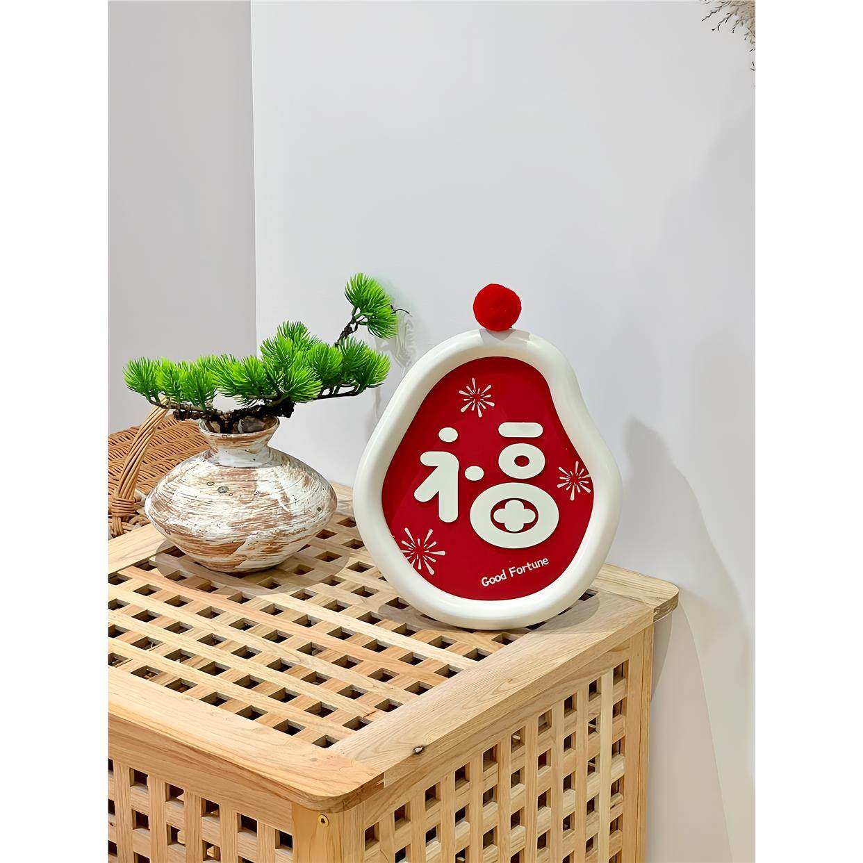 2026年新款福字摆件春节元旦入户门玄关餐桌客厅高级氛围感装饰品,淘宝优惠券,粉丝福利购,淘宝优惠卷