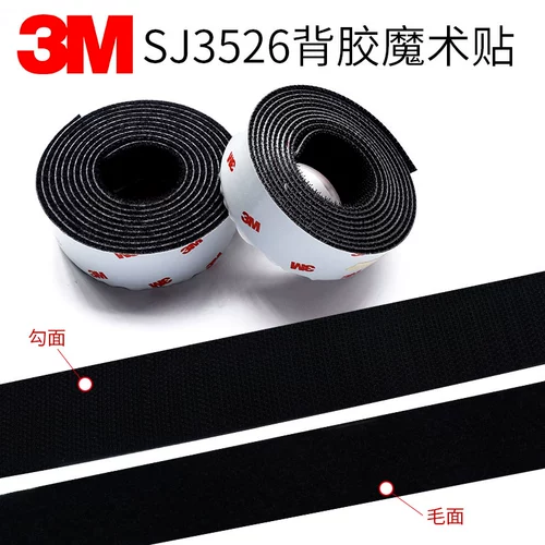 3M Клейкий самоклеющийся мощный коврик на липучке