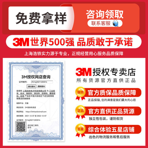 3M425铝箔胶带金属导电导热高温铝箔胶带耐腐蚀屏蔽遮蔽胶带 - 图1
