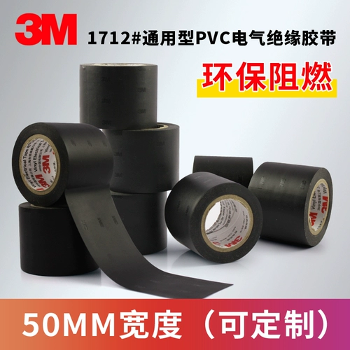 Термостойкая черная водостойкая бессвинцовая лента из ПВХ, 5см