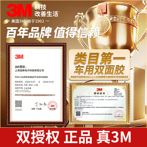 3m双面胶贴强力粘胶海绵胶带汽车车用VHB防水无痕高粘度固定墙面