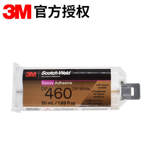 正品3M DP460粘金属陶瓷塑料环氧树脂AB碳纤维强力胶水50ML - 图2