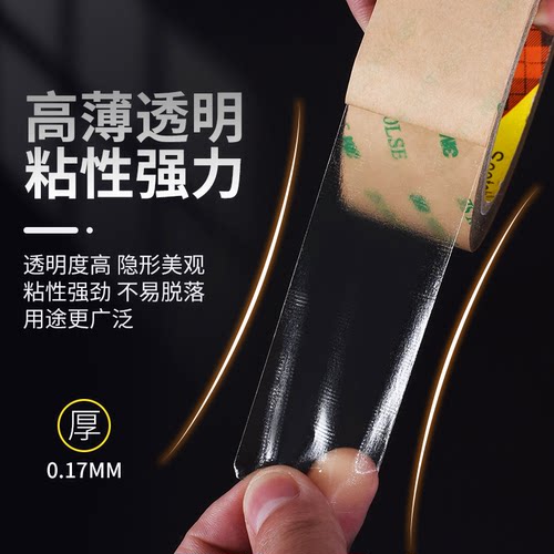 手机壳固定胶条3M透明双面胶强粘力胶带折叠屏专用真皮后盖防滑条强力前后壳固定双面胶无痕耐高温防水高粘度 - 图0