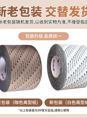 鞋底防滑贴自粘3M耐磨防滑贴鞋底