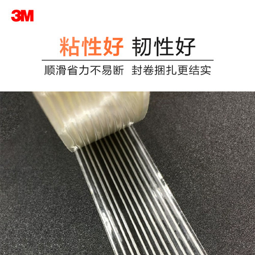 3m8915玻璃纤维胶带强力条纹3m纤维胶带透明无痕单面耐高温模型固定抗拉电器捆扎重物捆绑高粘撕下不留残胶 - 图3