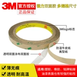 3M Мощный двусторонний скотч, прозрачная лента, прозрачный экран, не оставляет следов, фиксаторы в комплекте