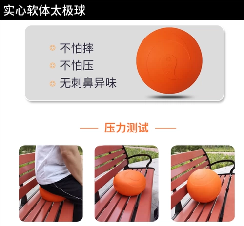 豫天云 Твердый тайм -чи мягкий шар Тай Чи мяч Wuji Ball High Resilience Soft Health Fitness Ball кунг -фу Введение