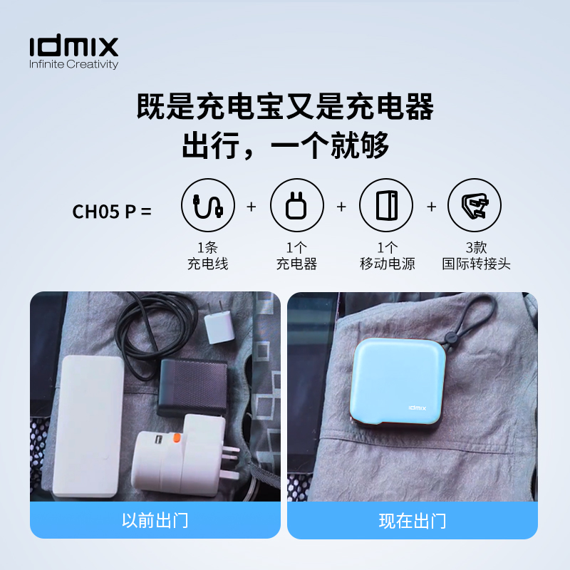 idmix充电宝自带线插头MFI认证PD20W快充适用于苹果华为移动电源