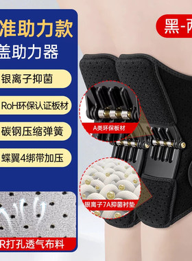 膝关节膝盖助力器透气运动关节老人保护支撑行走髌骨护膝护具新款