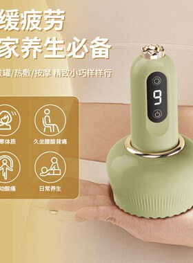 多功能电动按摩器走罐器按摩仪拔罐家用全自动热敷刮痧仪