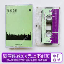 YOASOBI Night Tour Album tape THE THE BOOK2 NEW BRAND NEW Gifts Perimeter ten Pints