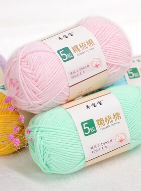 中粗精梳牛奶棉不起球不掉色