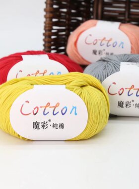 中细线纯棉线不起球贴身穿