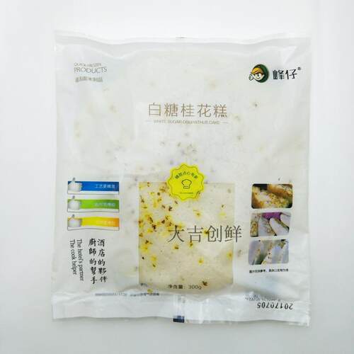 峰仔白糖桂花糕 发糕传统手工速冻糕点 糯米糕半成品小吃早餐点心 - 图3