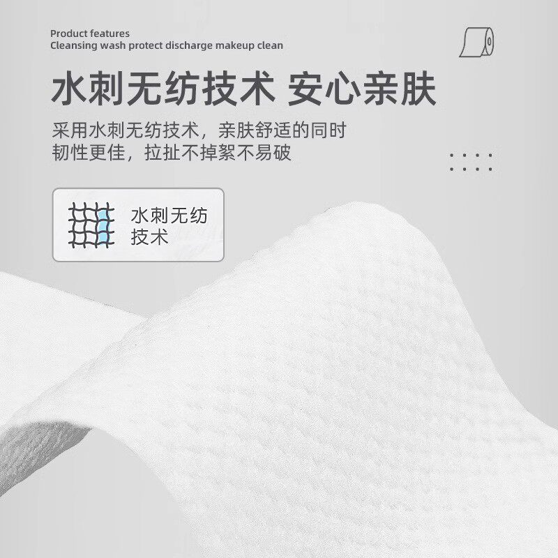 【葵妈甄选】H-2一次性洗脸巾棉柔巾非纯棉婴儿童干湿两用