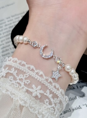 星光映月~法式复古正圆施家珍珠满锆星月手链女高级小众氛围手饰