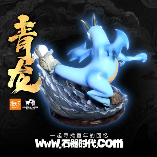 【模天下】石器时代模型手办凯恩青龙场景摆件周边GK雕像盲盒尼斯 - 图2