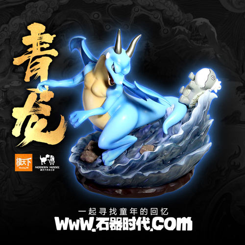 【模天下】石器时代模型手办凯恩青龙场景摆件周边GK雕像盲盒尼斯 - 图1