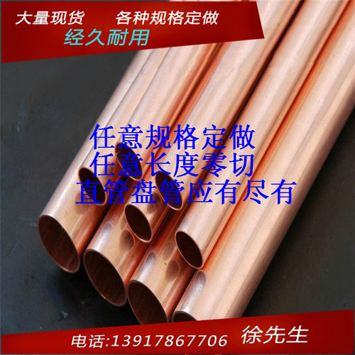 正品T2紫铜直管 红铜管 15*1 外径15mm 壁厚1mm 内径13mm 纯铜管 - 图0