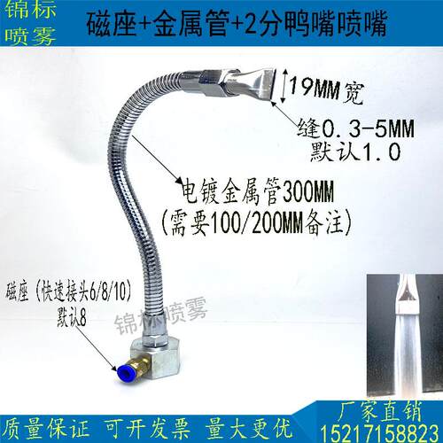 金属管鸭嘴喷嘴磁座万向金属软管直线吹气喷头铝块万向管扁嘴风刀 - 图2