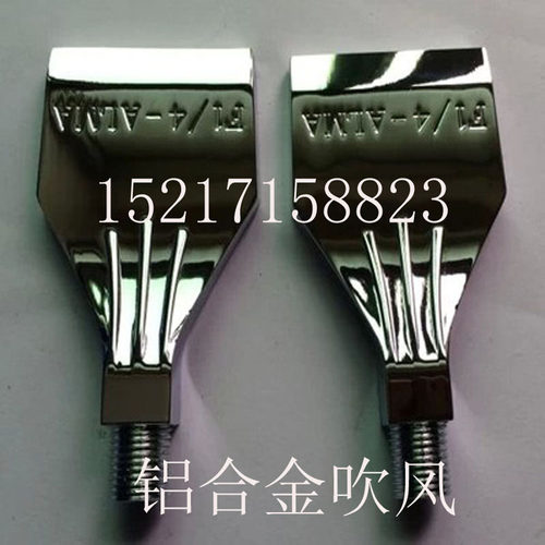 1/4ABS吹风喷嘴塑料吹气喷头吹气嘴梳型铝合金不锈钢风刀灰尘清洗 - 图1